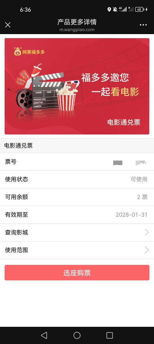 深工电影票2张通兑发了这个只能深圳吗老哥们，有要的吗支付宝冻了收不了款，有没有老31 / 作者:第七章 / 