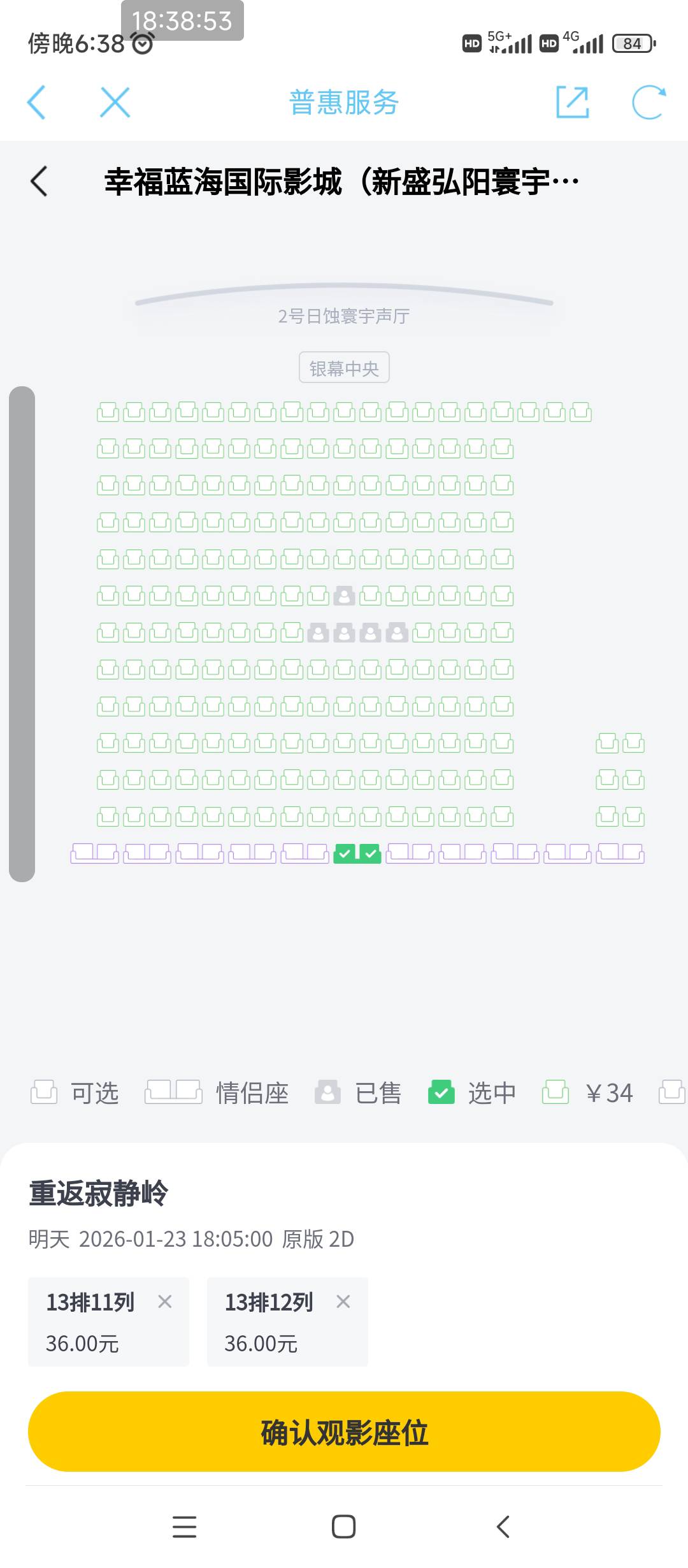 江苏电影怎么溢价1块，不是江苏省内没溢价省外溢价5吗，这吃相太难看了


40 / 作者:缘分啊啊 / 