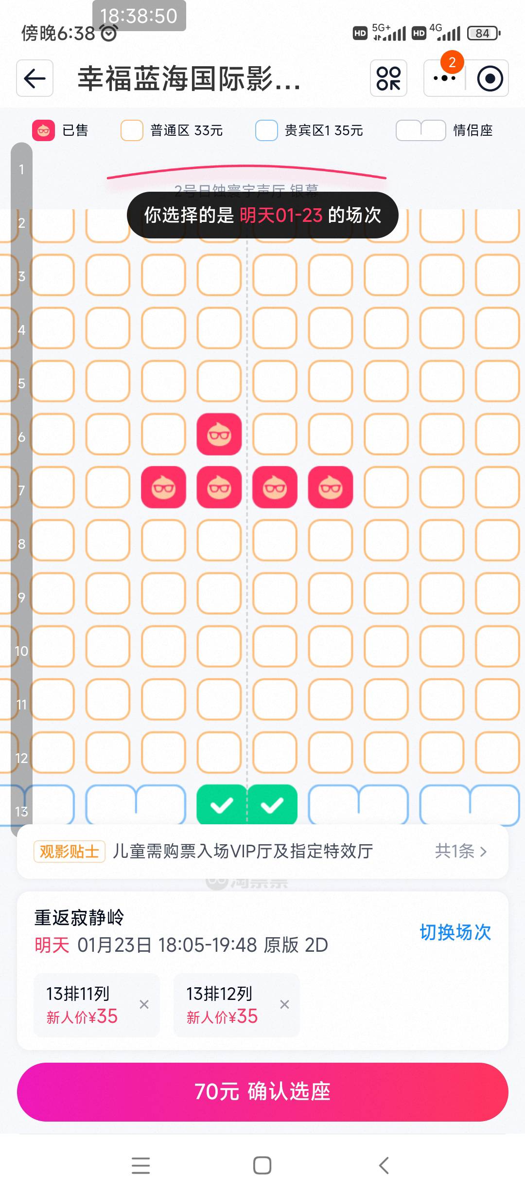 江苏电影怎么溢价1块，不是江苏省内没溢价省外溢价5吗，这吃相太难看了


82 / 作者:缘分啊啊 / 