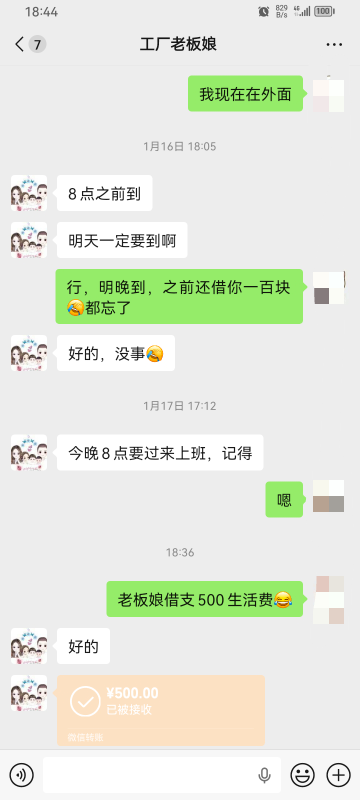 上了5天班，预支500

76 / 作者:专业吃席 / 