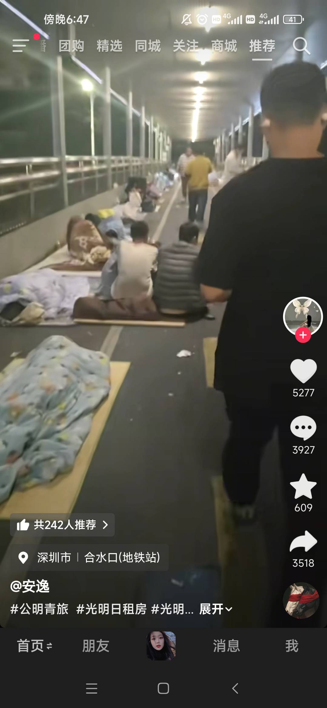 被人拍视频了还挺火的，估计过两天老哥们就要被水枪驱赶了

70 / 作者:隐身。。 / 