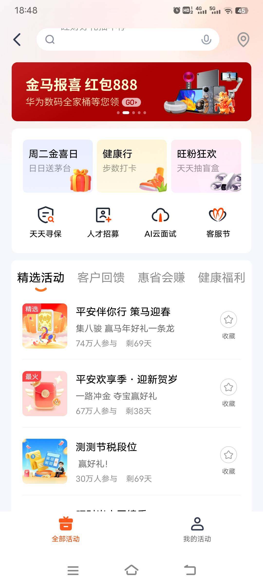 平安中1万金币，差1千金币可以兑换a奇艺会员

90 / 作者:小苏爱增 / 