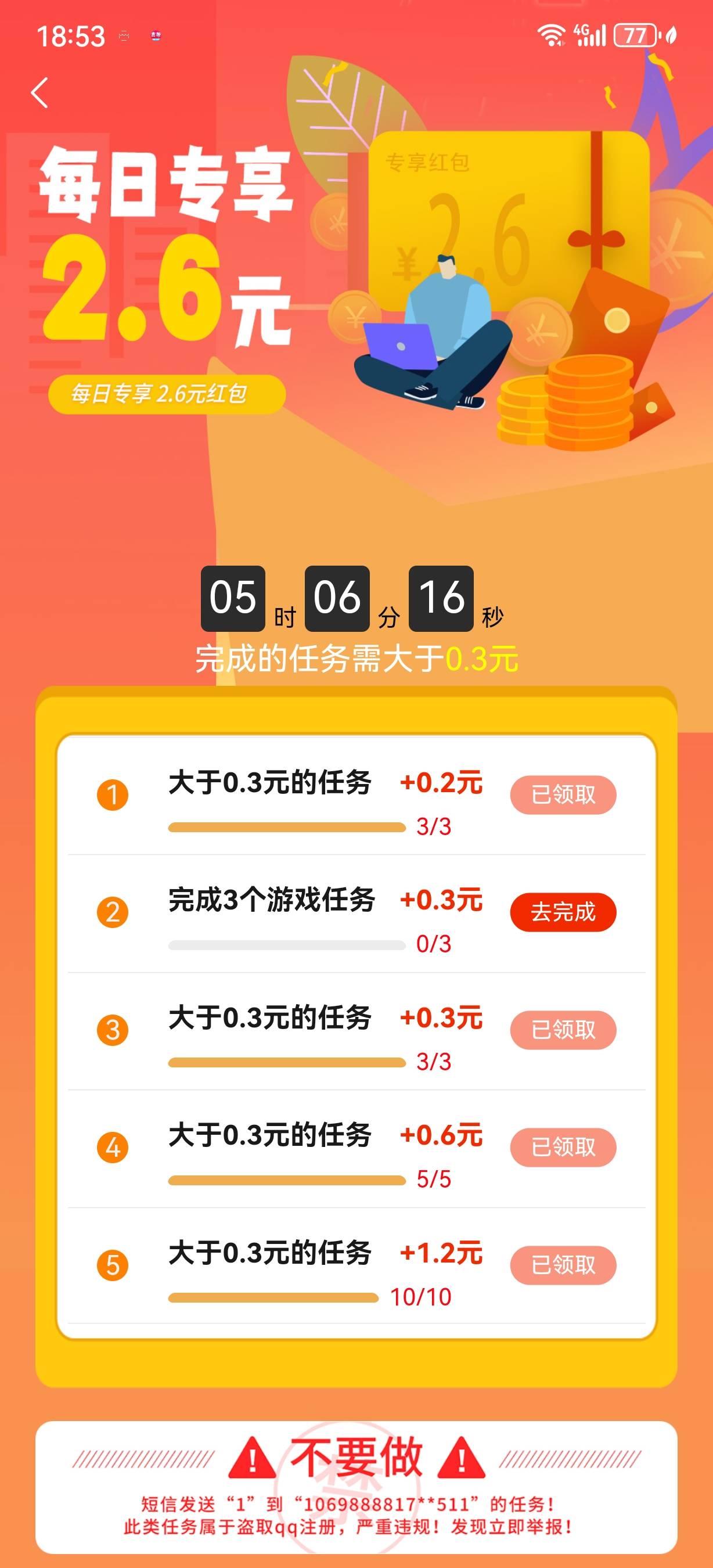 没办法了，昨晚一无所有，只能做小任务赚个饭钱，大任务早做完了


44 / 作者:快乐是不存在的 / 