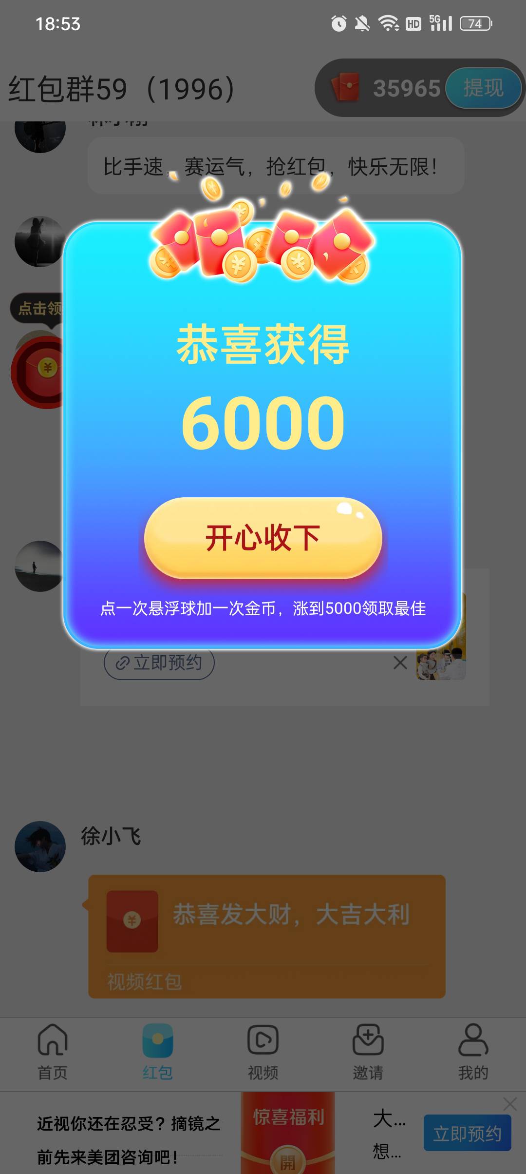 下面老哥发的广告app真的可以耶

54 / 作者:蓝色忧郁1 / 