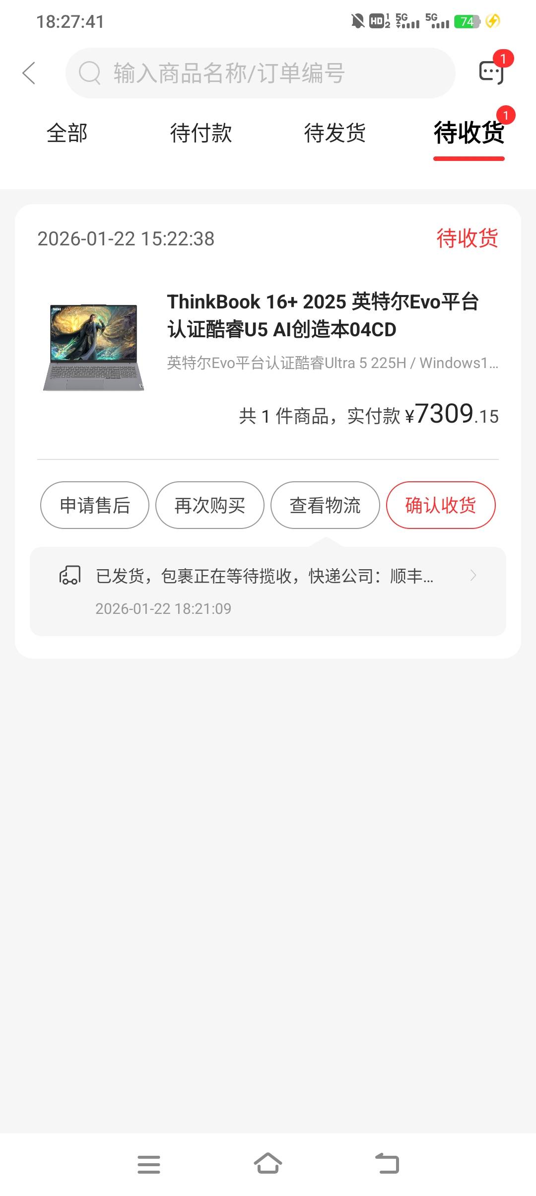 联想下午三点下单的，刚出物流，要晚上九点前收货。170出的

75 / 作者:探花公子阿星 / 