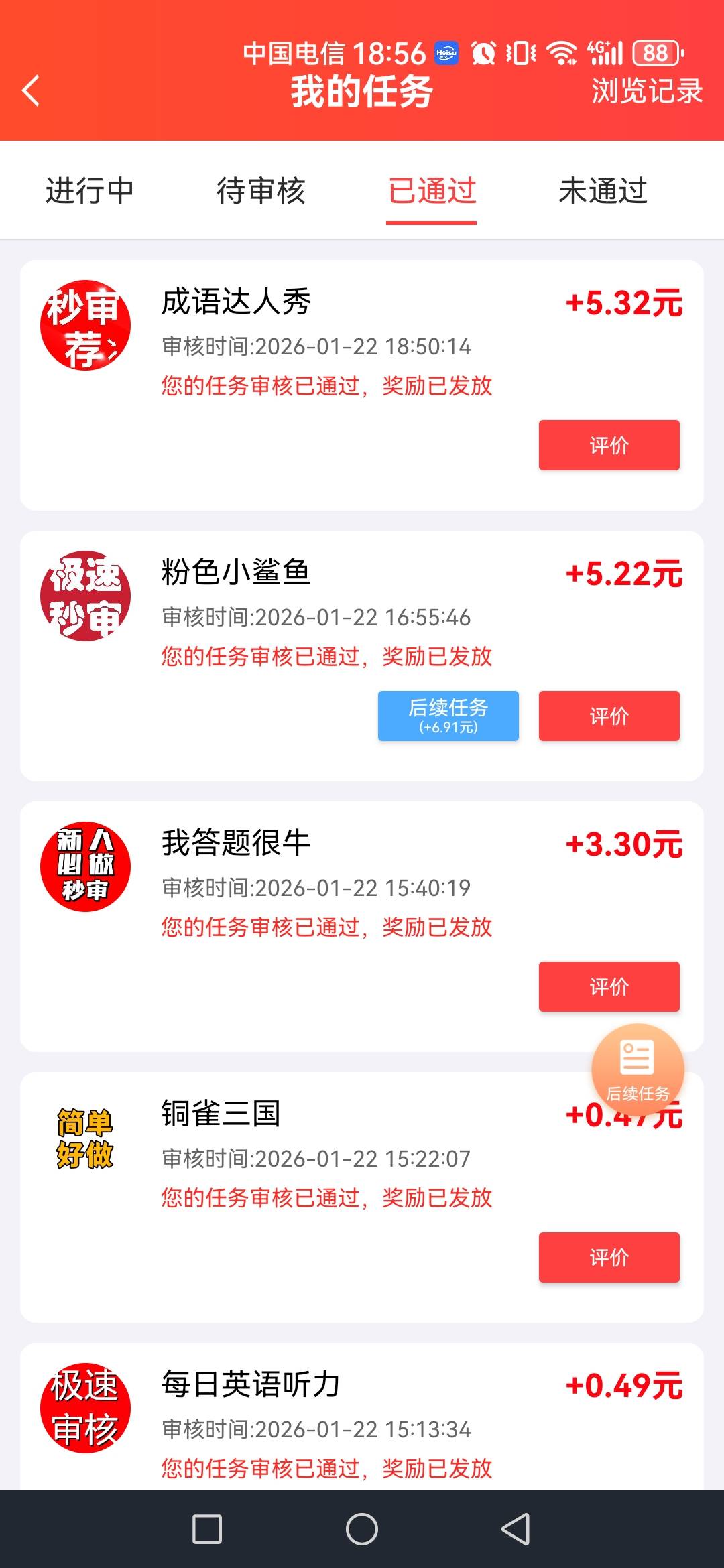 没办法了，昨晚一无所有，只能做小任务赚个饭钱，大任务早做完了


33 / 作者:可不可以再爱你 / 