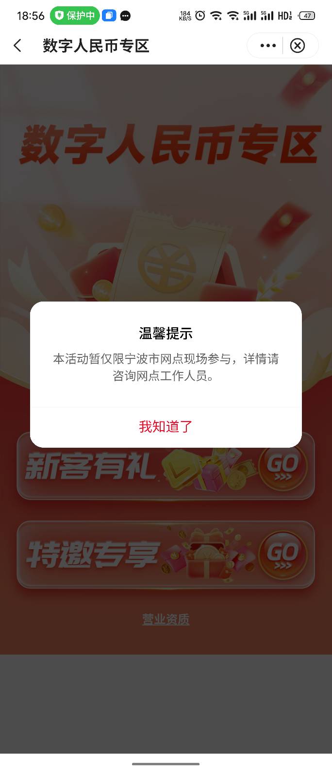 老哥们，我宁波数币怎么进不去活动

80 / 作者:睡觉睡觉超级 / 