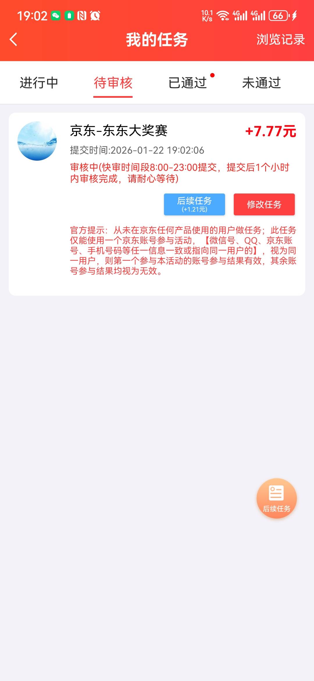 东哥我刚注销我又来了


60 / 作者:大山里的贫困户 / 