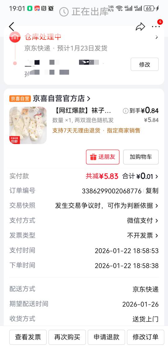 东哥我刚注销我又来了


70 / 作者:大山里的贫困户 / 