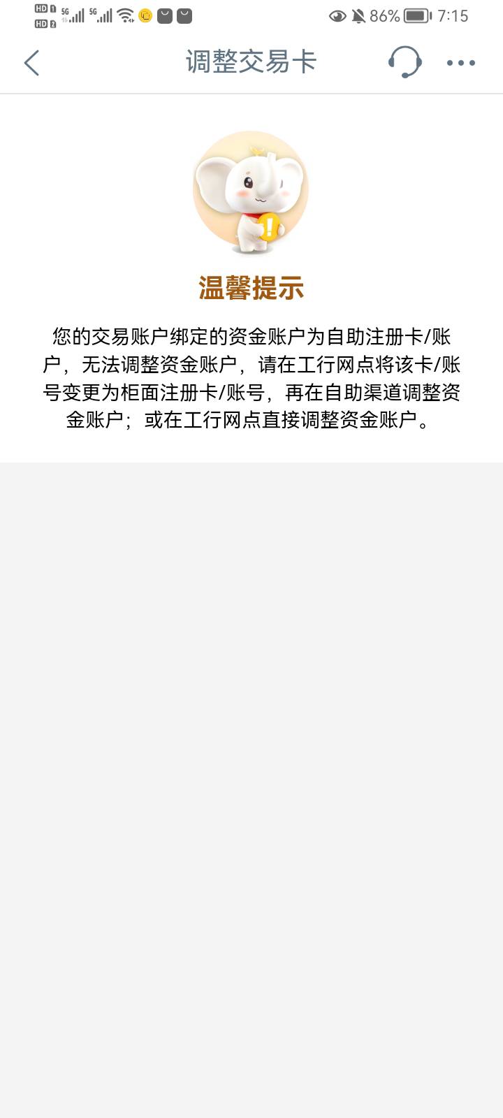 老哥们今天工行买的如意金看不见持仓，要明天才能看到吗？还是我的卡有问题

66 / 作者:罗肉辰 / 