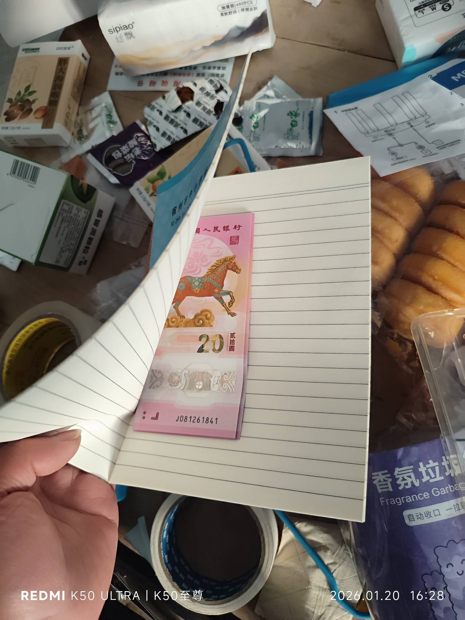 马超 前10连号码带四。 后10连还行。 加起来出了1050

54 / 作者:至尊智胜 / 