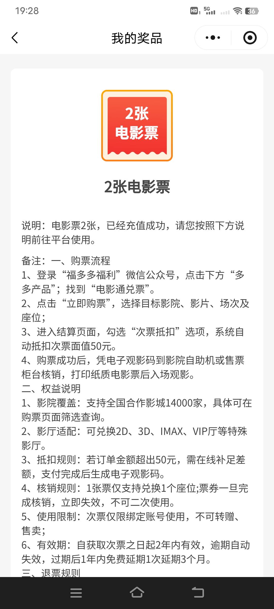这深工福多多电影票是一张只能抵扣一次吗？比如40的电影，这50的优惠券抵扣后还剩余108 / 作者:幕僚！ / 