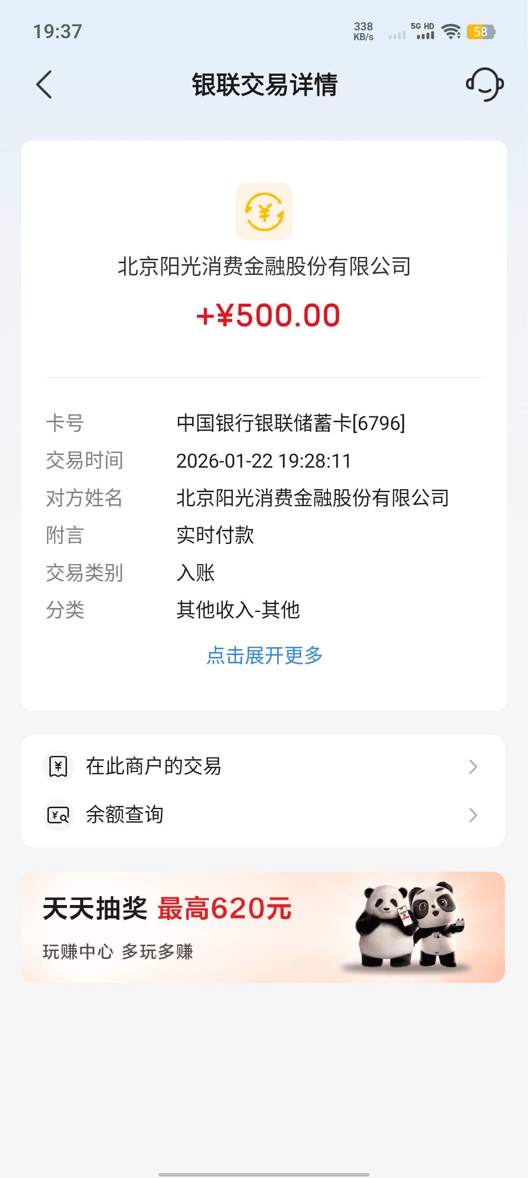 本来想出门跑几单挣点饭钱的，结果到账500，可以躺平一周了

52 / 作者:五套鸿儒尼楼某 / 