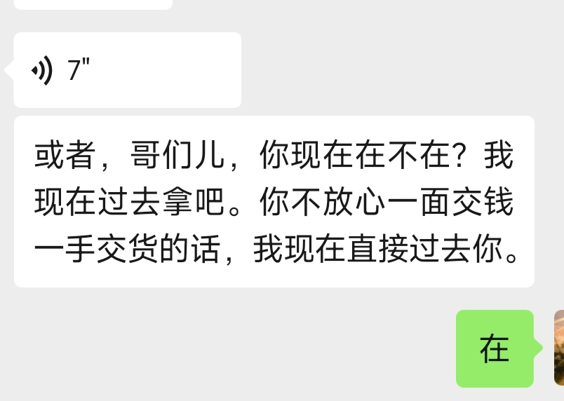合肥马钞，刚约了个黄牛来收资格，900润，只要工行蜀山支行和包河支行，合肥还有没有49 / 作者:随风社区-蜗牛 / 