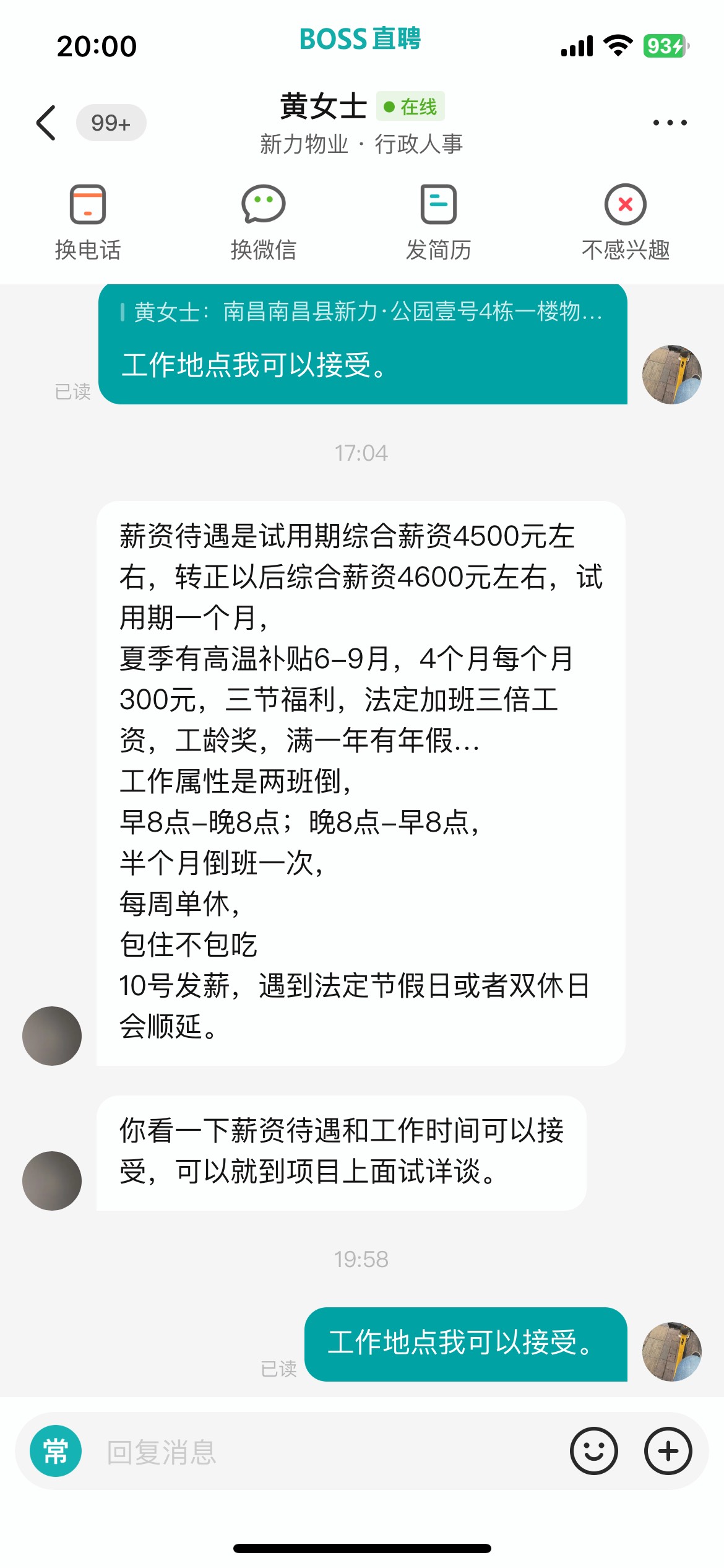 保安干起来，反正过年也不回去

99 / 作者:溜达发财 / 