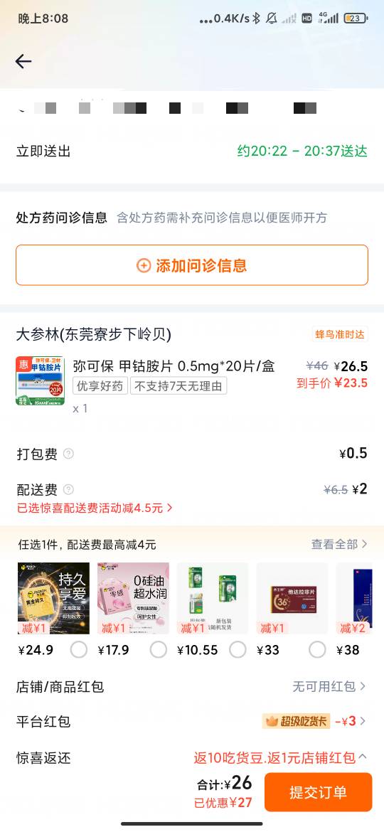 见多识广的卡农老哥们，哪里能申请买药红包啊

16 / 作者:云边有个萧楚楠 / 