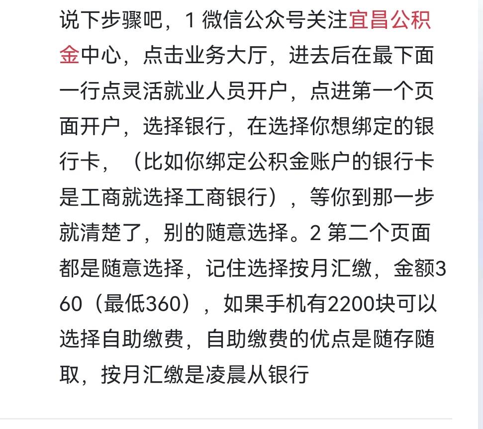 老哥们这个公积金毛有没有啥要求，比如要什么地方的卡还是工作证明才能开这些，我咋看36 / 作者:姑苏城外003 / 