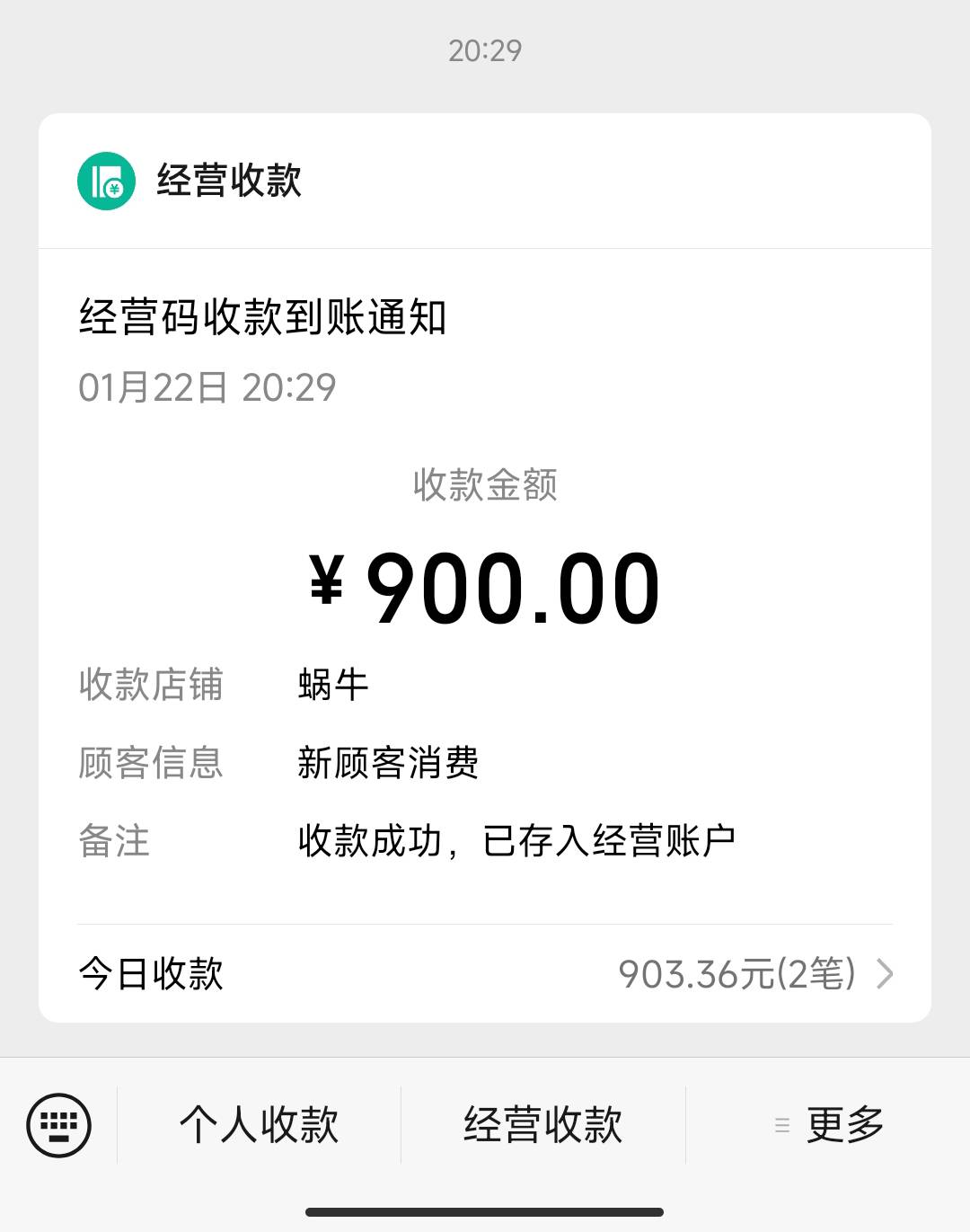 合肥马钞，刚约了个黄牛来收资格，900润，只要工行蜀山支行和包河支行，合肥还有没有9 / 作者:随风社区-蜗牛 / 