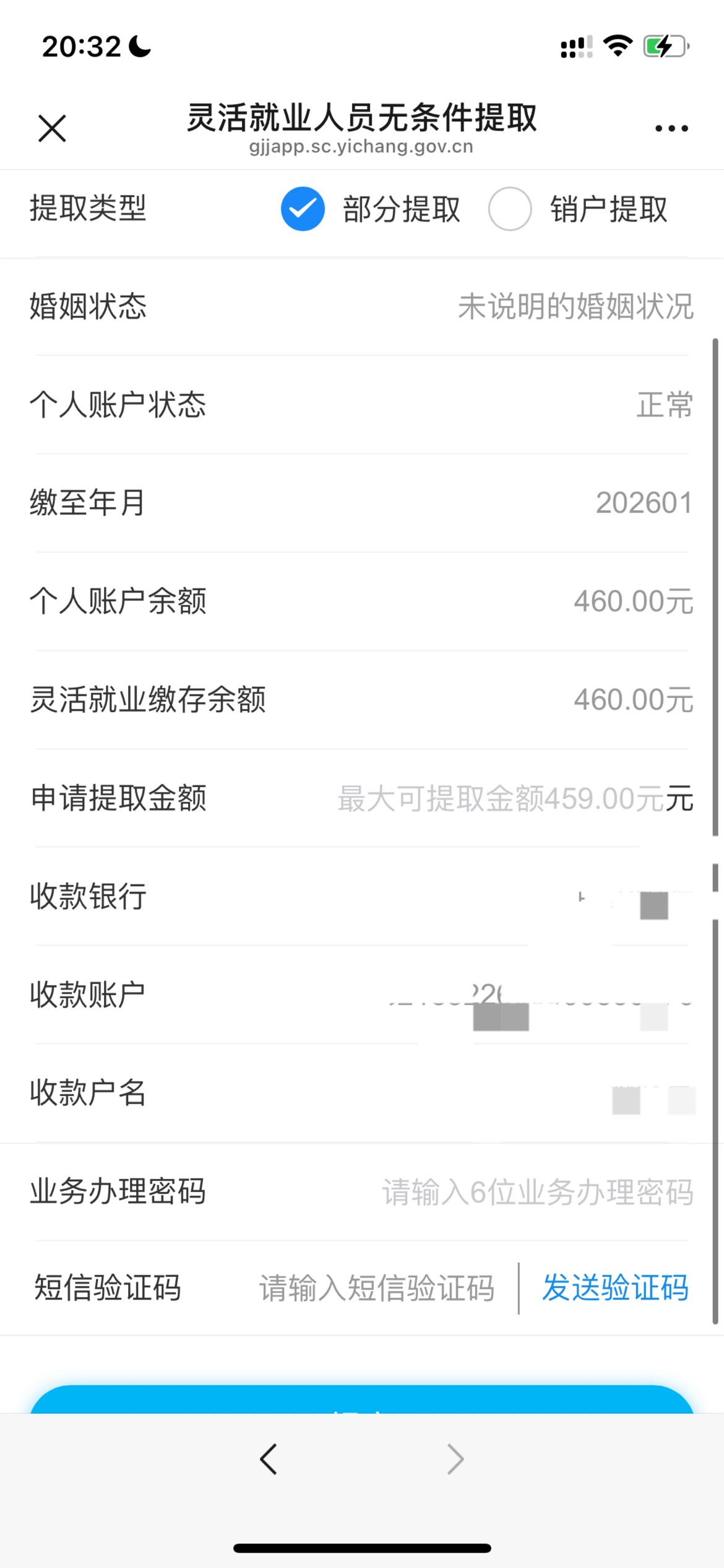 你们部分还是销户提的

58 / 作者:追梦人很有爱 / 