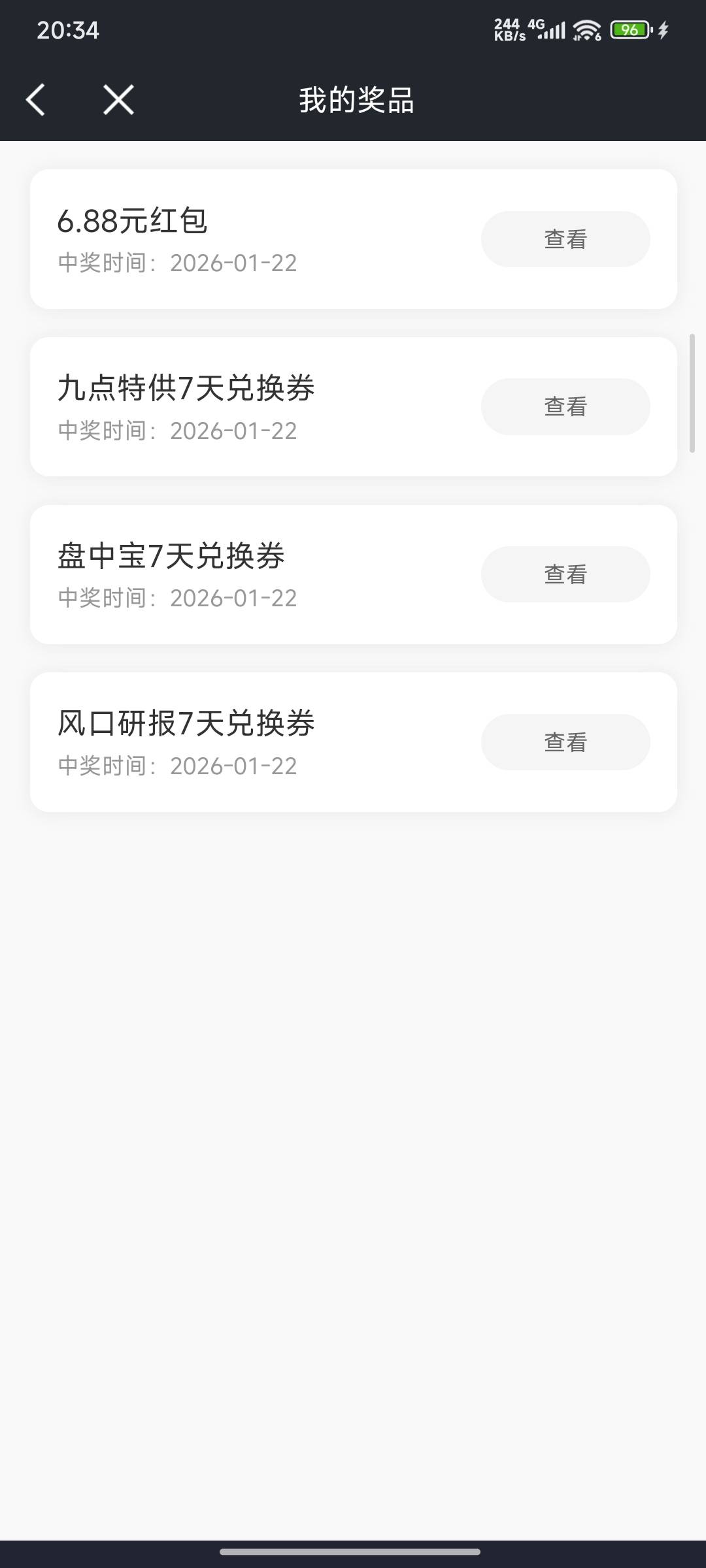 两户只有一个6.88和一个2.88，大奖没抽出来


17 / 作者:如果我是田桂芬 / 