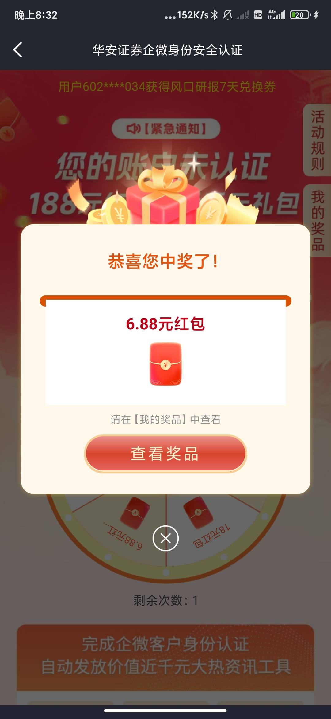 华安证券加企v还有

59 / 作者:云边有个萧楚楠 / 