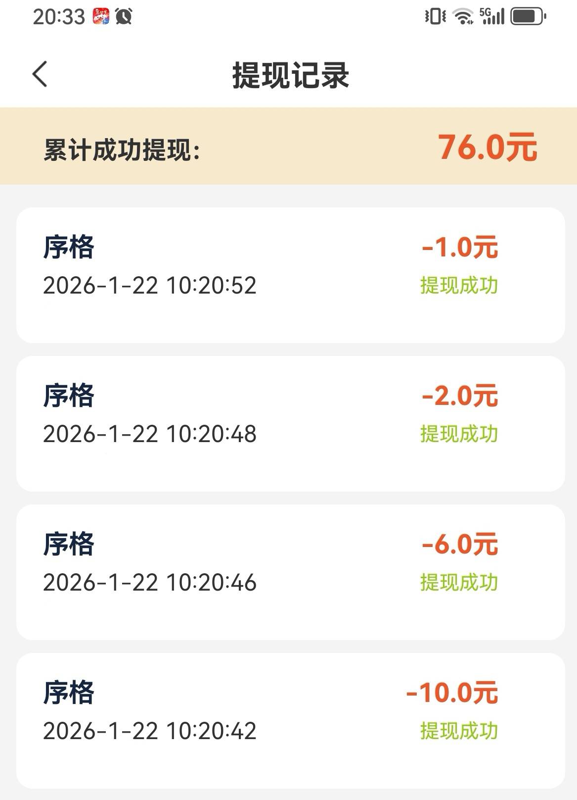 搞不懂，提现这么多了，4天，还没破产广子平台，不知道他们怎么赚钱的

31 / 作者:撸毛每一天 / 