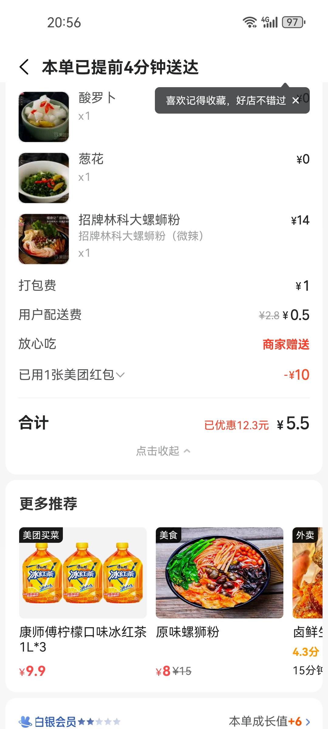 要老板送点香菜，没看到香菜意外发现个卤蛋就说了句生意兴隆，大吉大利


12 / 作者:小目标。 / 