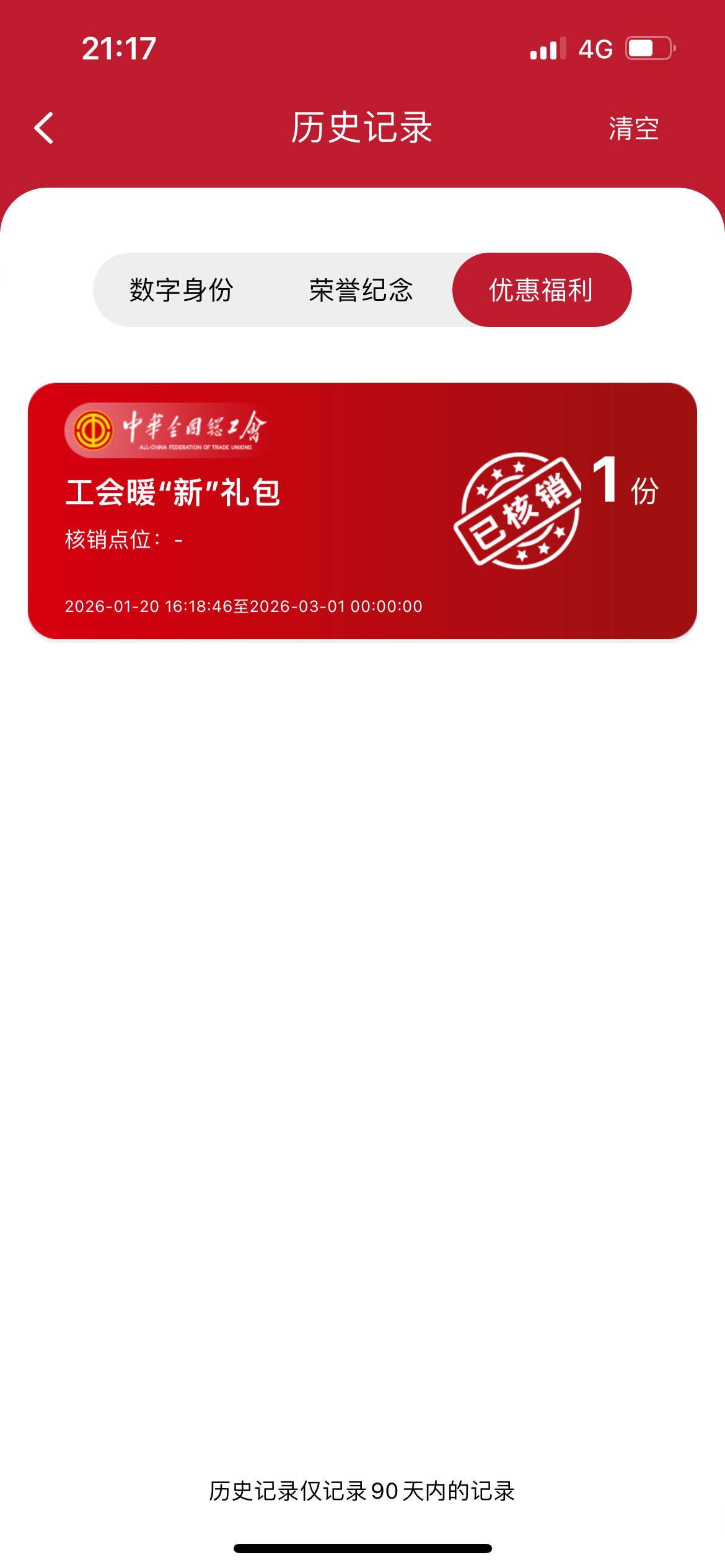 茂名你们的到了吗？

31 / 作者:精神大叔送iOS / 