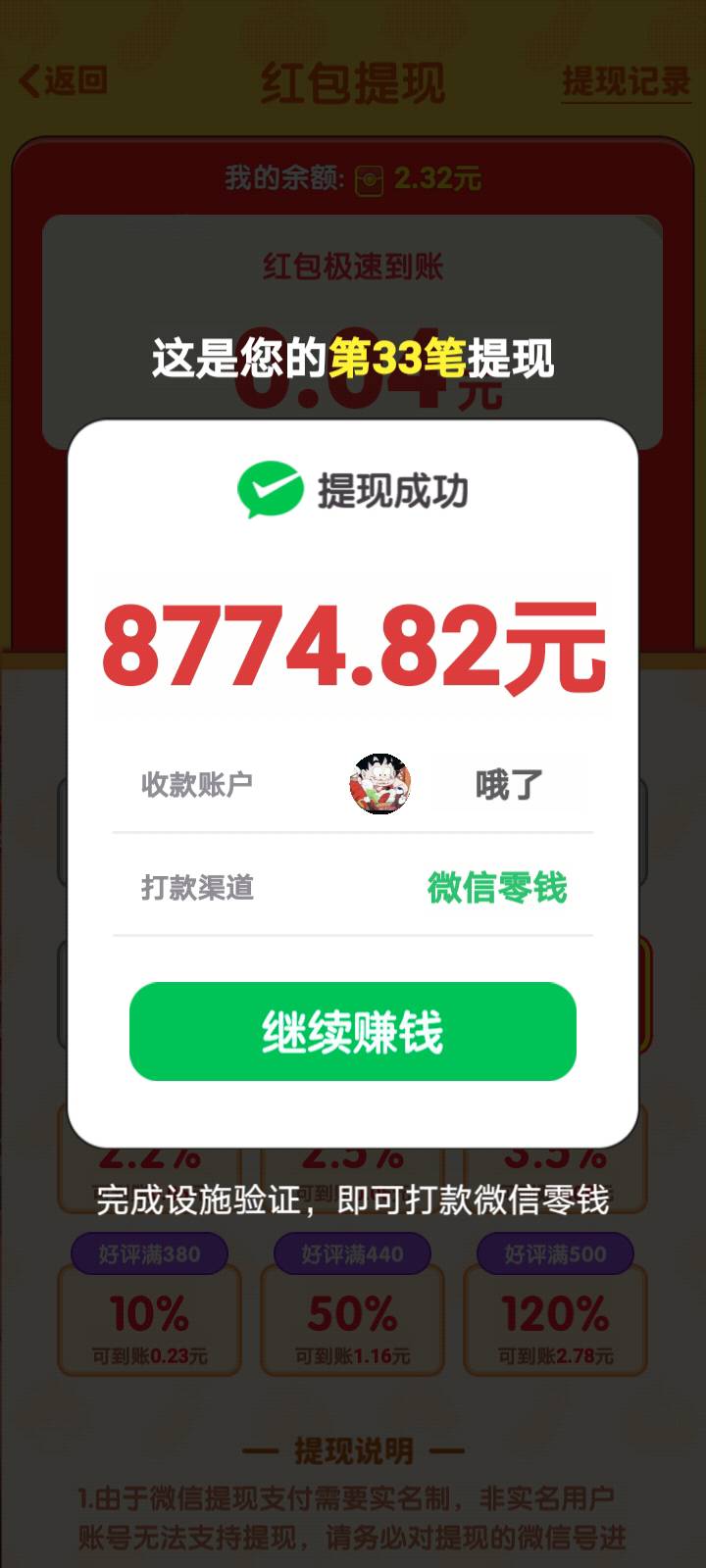 美滋滋，吃上了

35 / 作者:大雕哥哥 / 