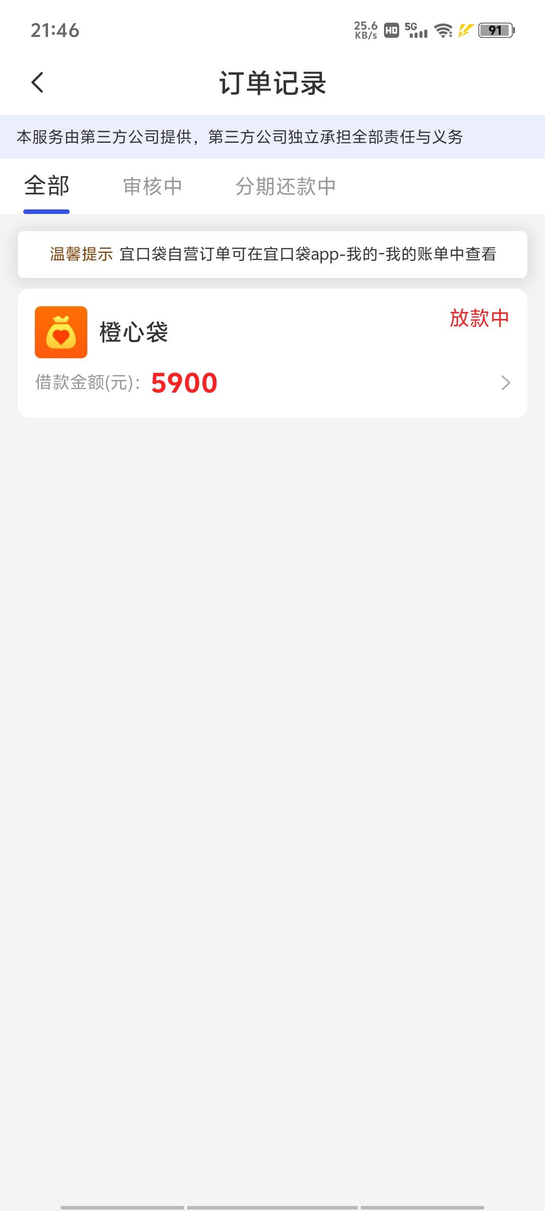 这大额能下不，我确实jdd逾期，

17 / 作者:serien / 