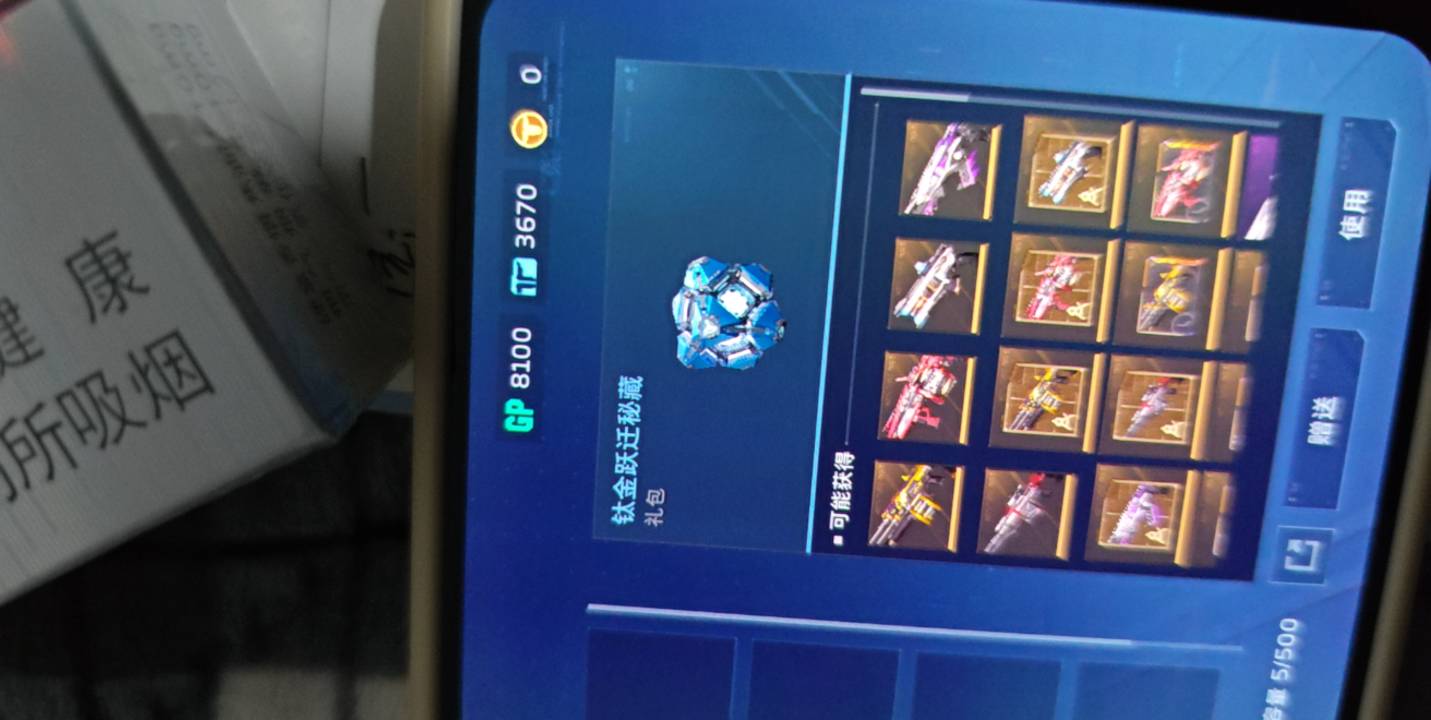 重生之我在逆战当黑奴0.8/个箱子，40个号一个月保底1280毛，每天挂一把pvp当副业玩玩
15 / 作者:Ls一给我里给 / 