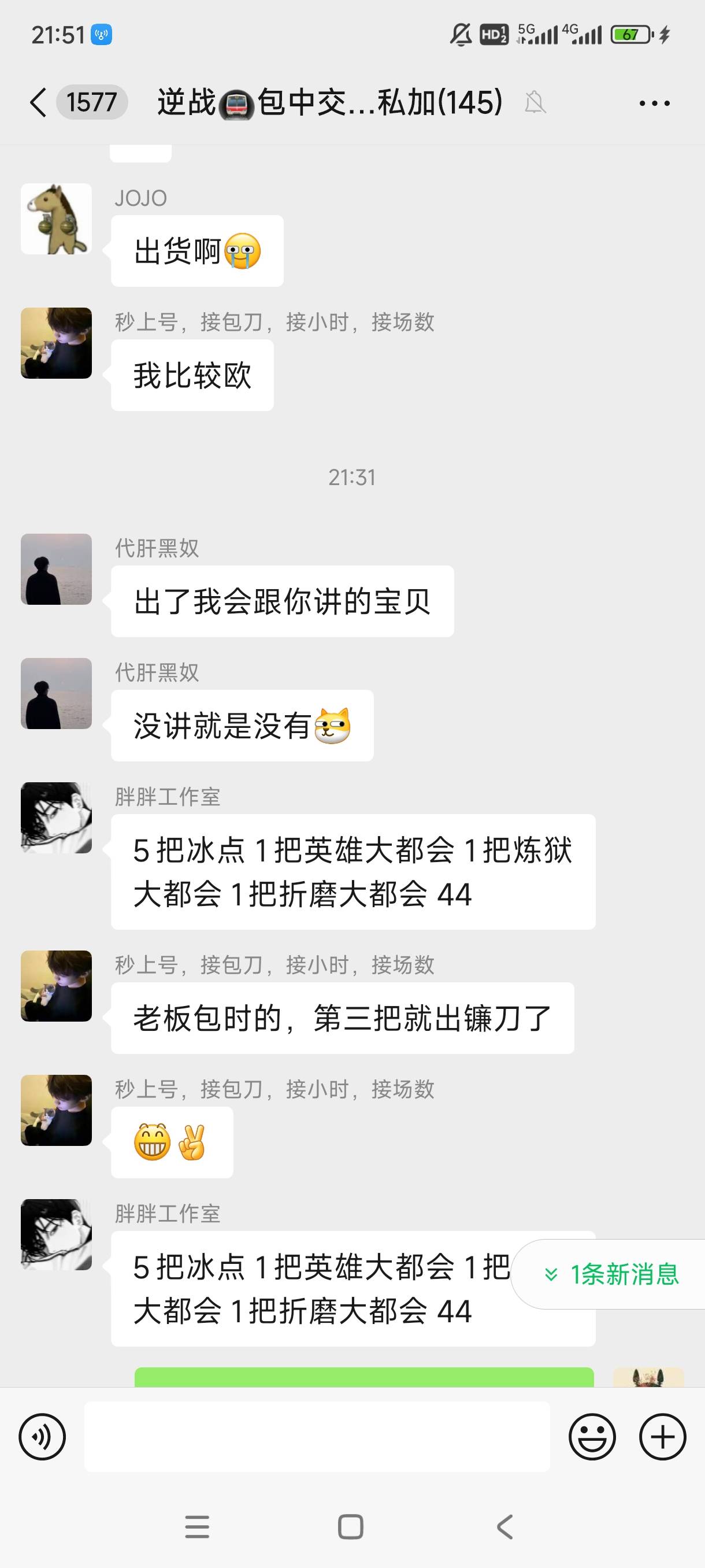 重生之我在逆战当黑奴0.8/个箱子，40个号一个月保底1280毛，每天挂一把pvp当副业玩玩
75 / 作者:手中执刀只为肉3 / 