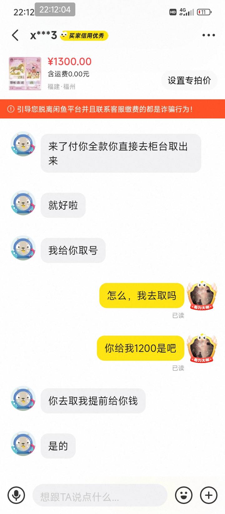邮储另外一T还没取，这是什么路子，卖资格还叫我取，

92 / 作者:说梦话 / 