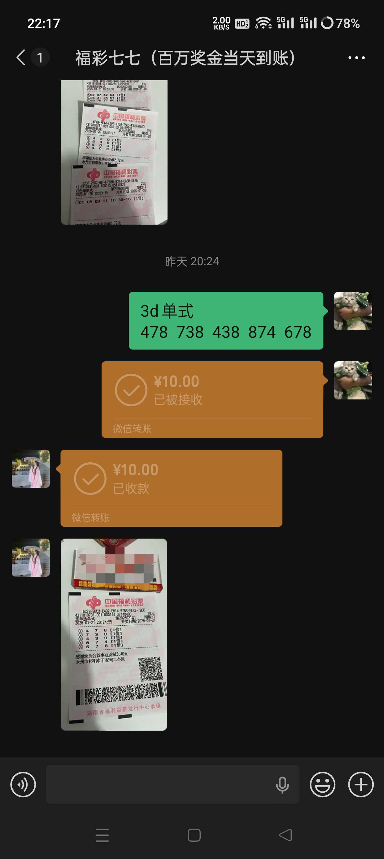 薅羊毛抽奖大概率中的活动永远低保，现在薅羊毛跟彩票都脸黑了。废了废了


86 / 作者:坤哥！ / 