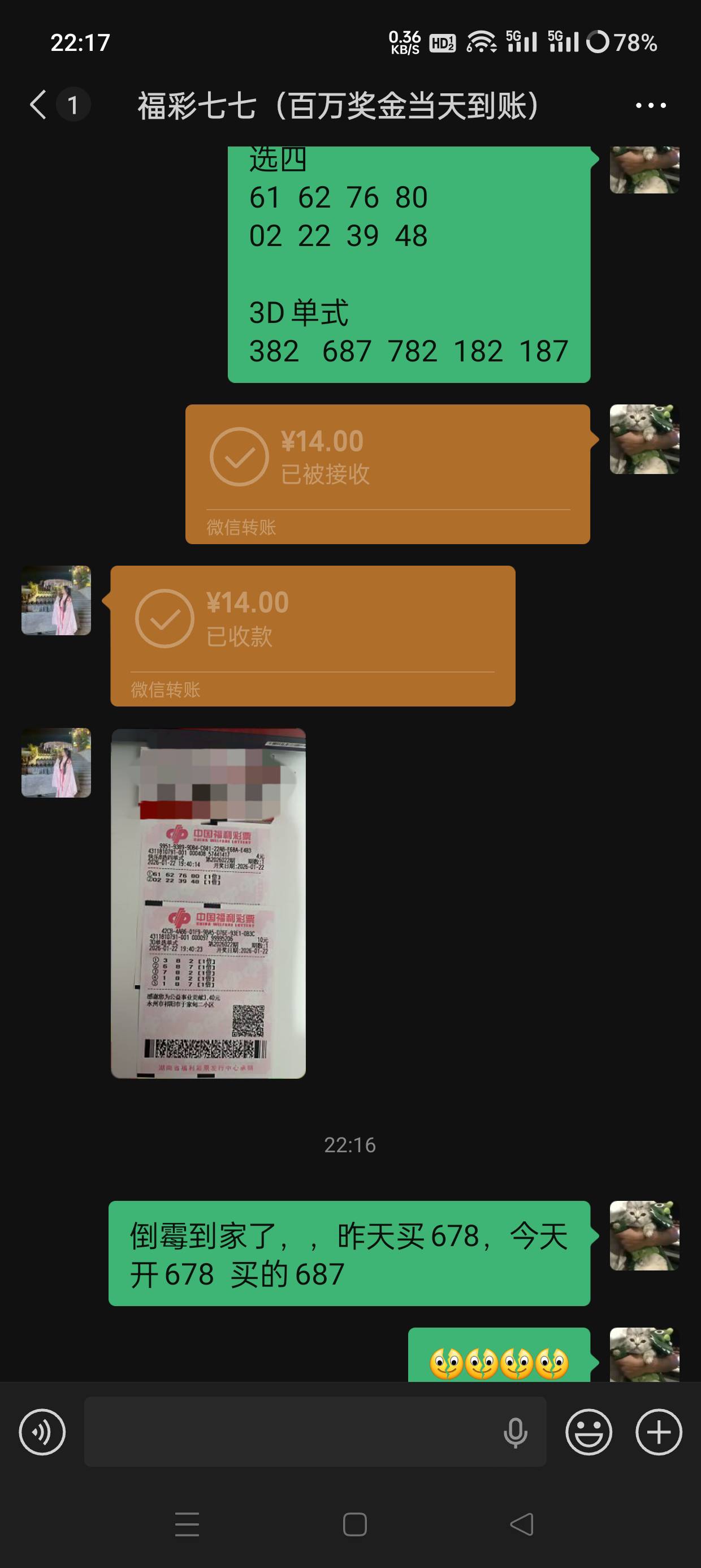 薅羊毛抽奖大概率中的活动永远低保，现在薅羊毛跟彩票都脸黑了。废了废了


38 / 作者:坤哥！ / 