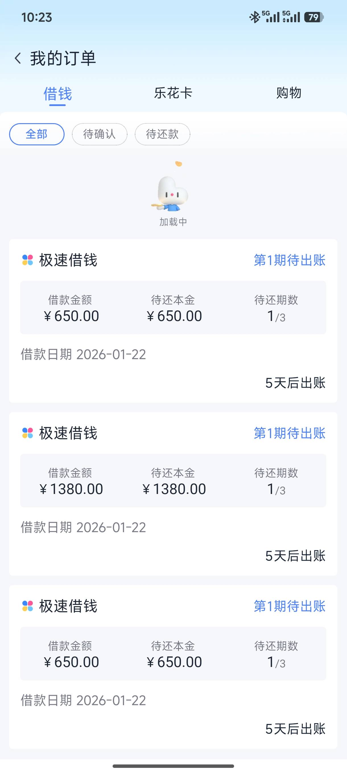 下款了，秒到，关键是这也太坑了，这个...74 / 作者:予空 / 