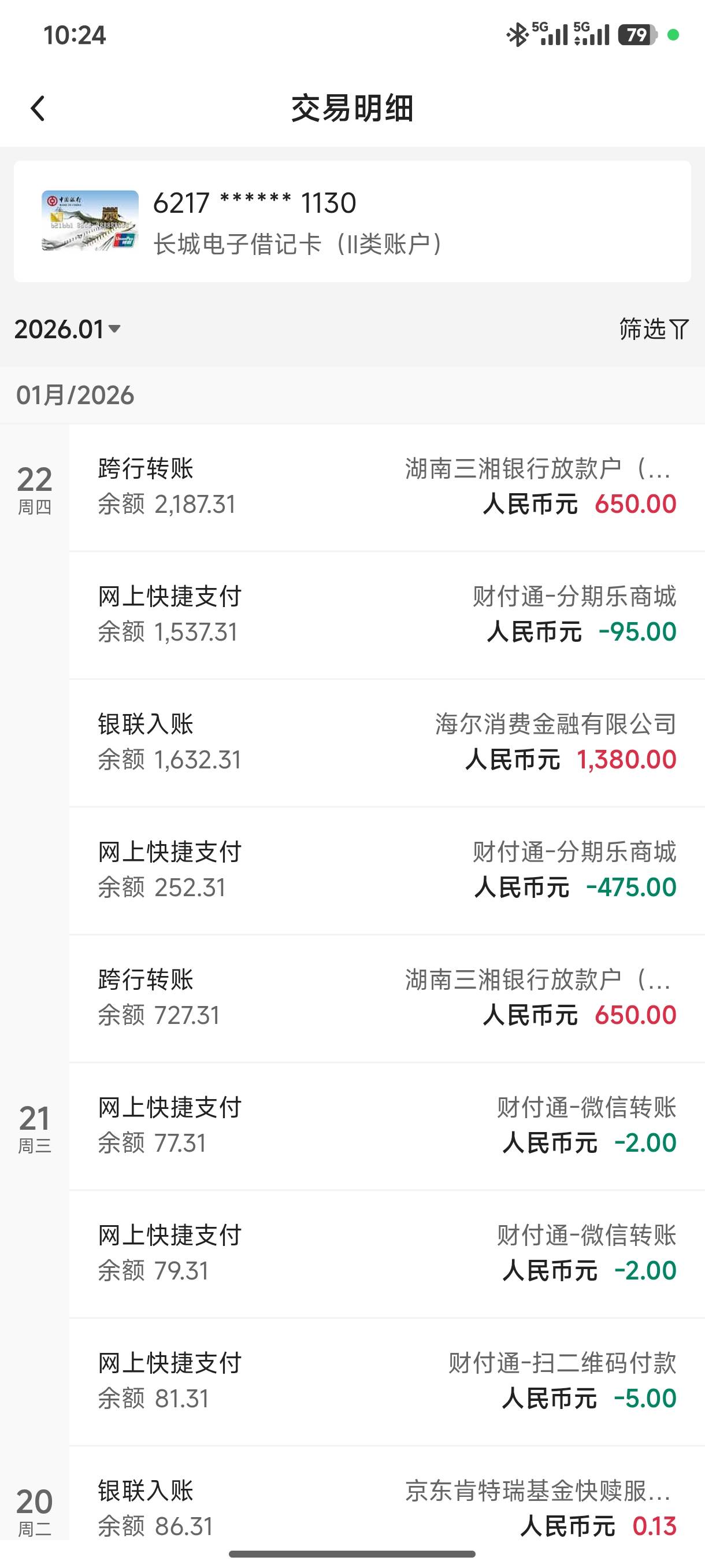 下款了，秒到，关键是这也太坑了，这个...59 / 作者:予空 / 