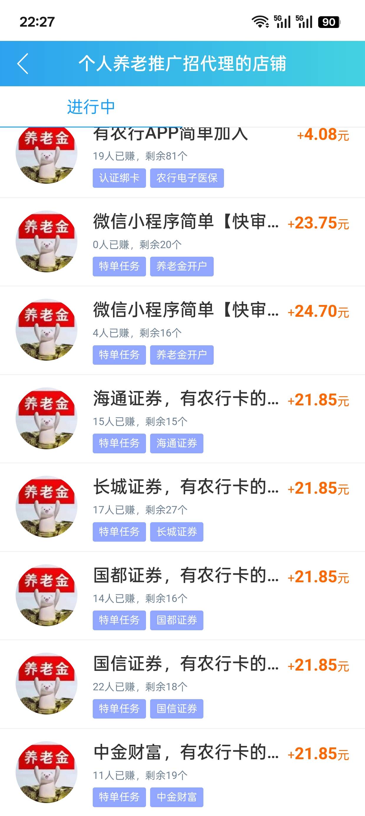 这个是不是美团小号，怎么越看越像了。

48 / 作者:不知道77088666 / 