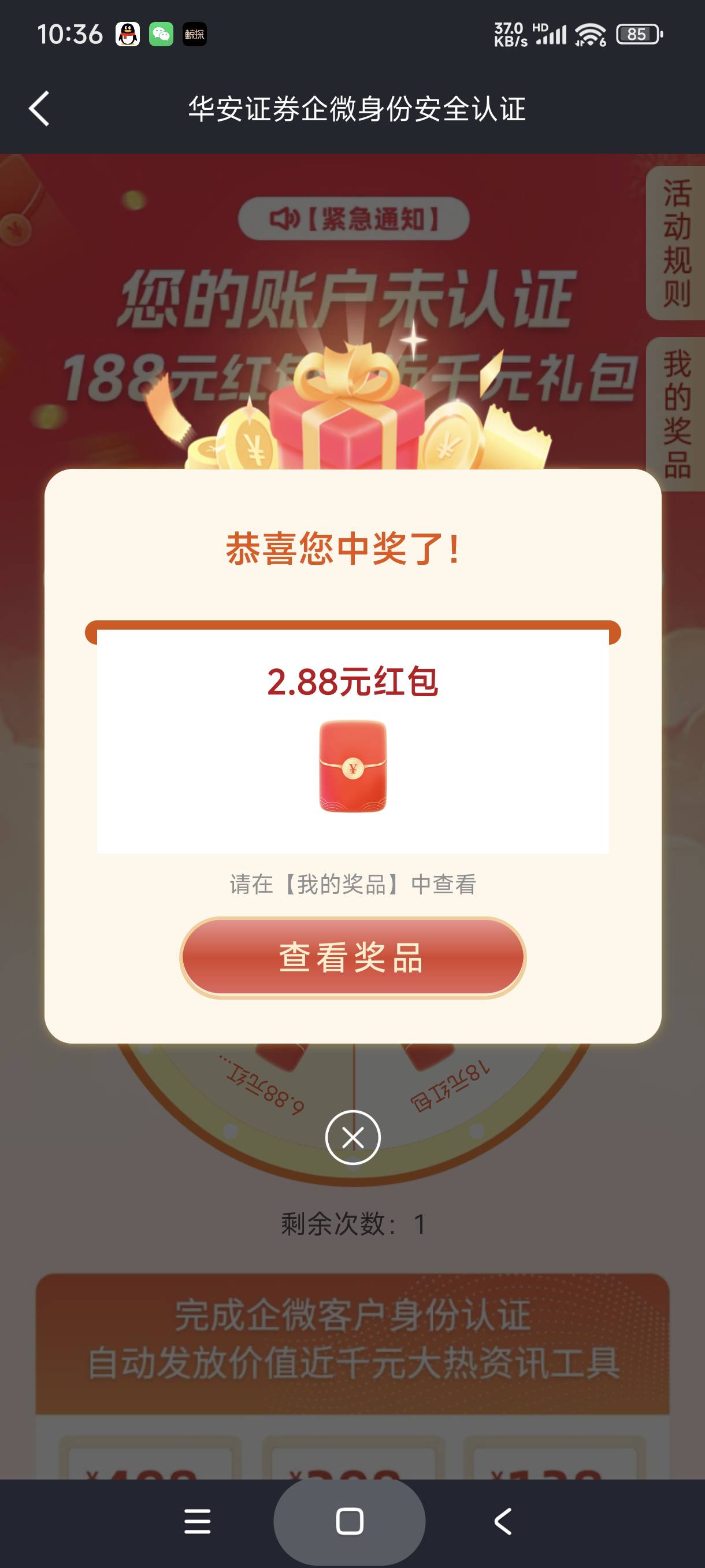 华安证券

23 / 作者:富士山下147 / 