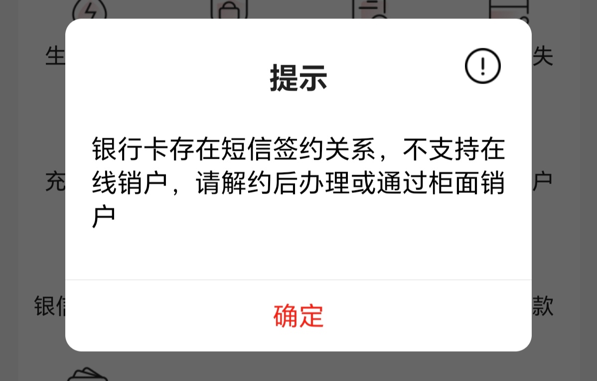 老哥们注销徽商提示这个啥意思

69 / 作者:苟利国家生死以 / 