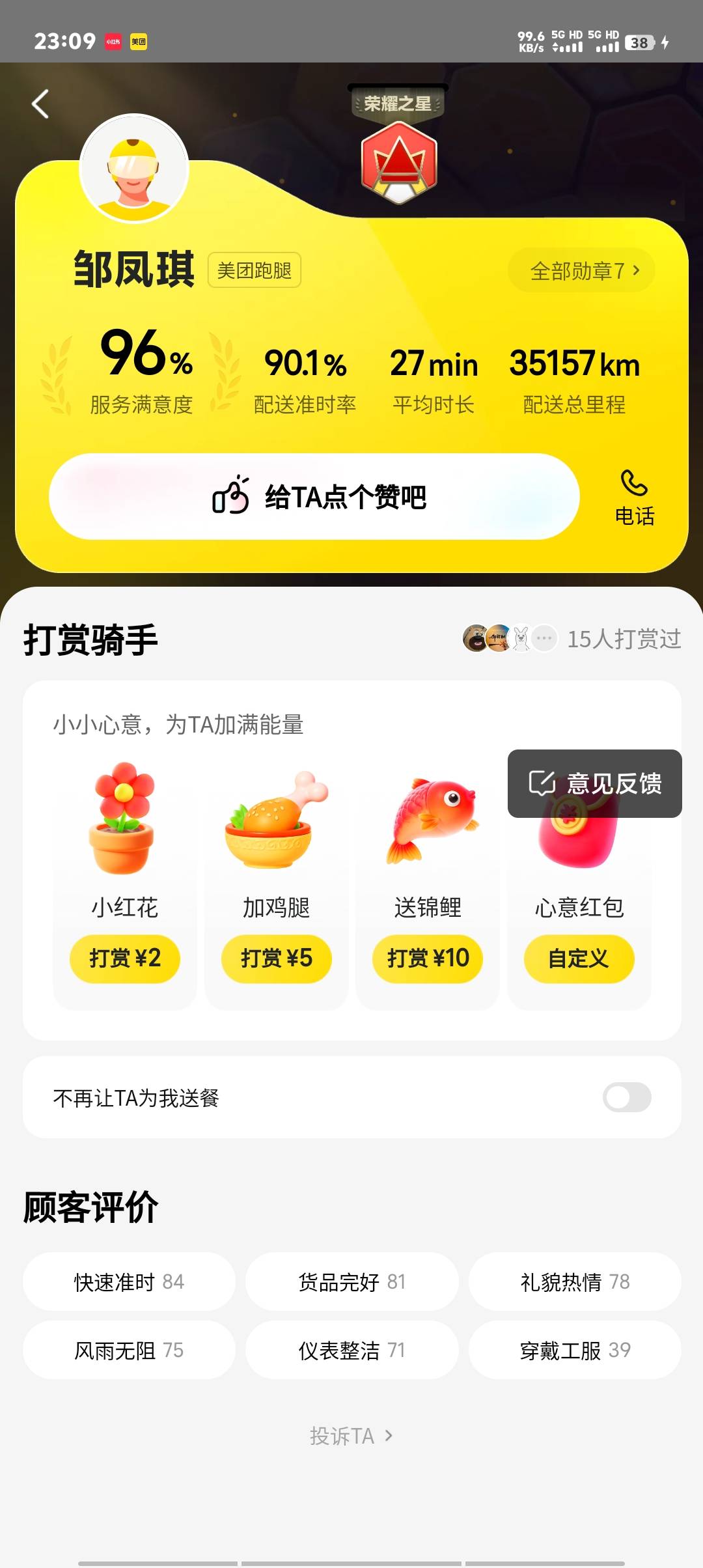 这名字竟然是位老哥

26 / 作者:卡农第一美 / 