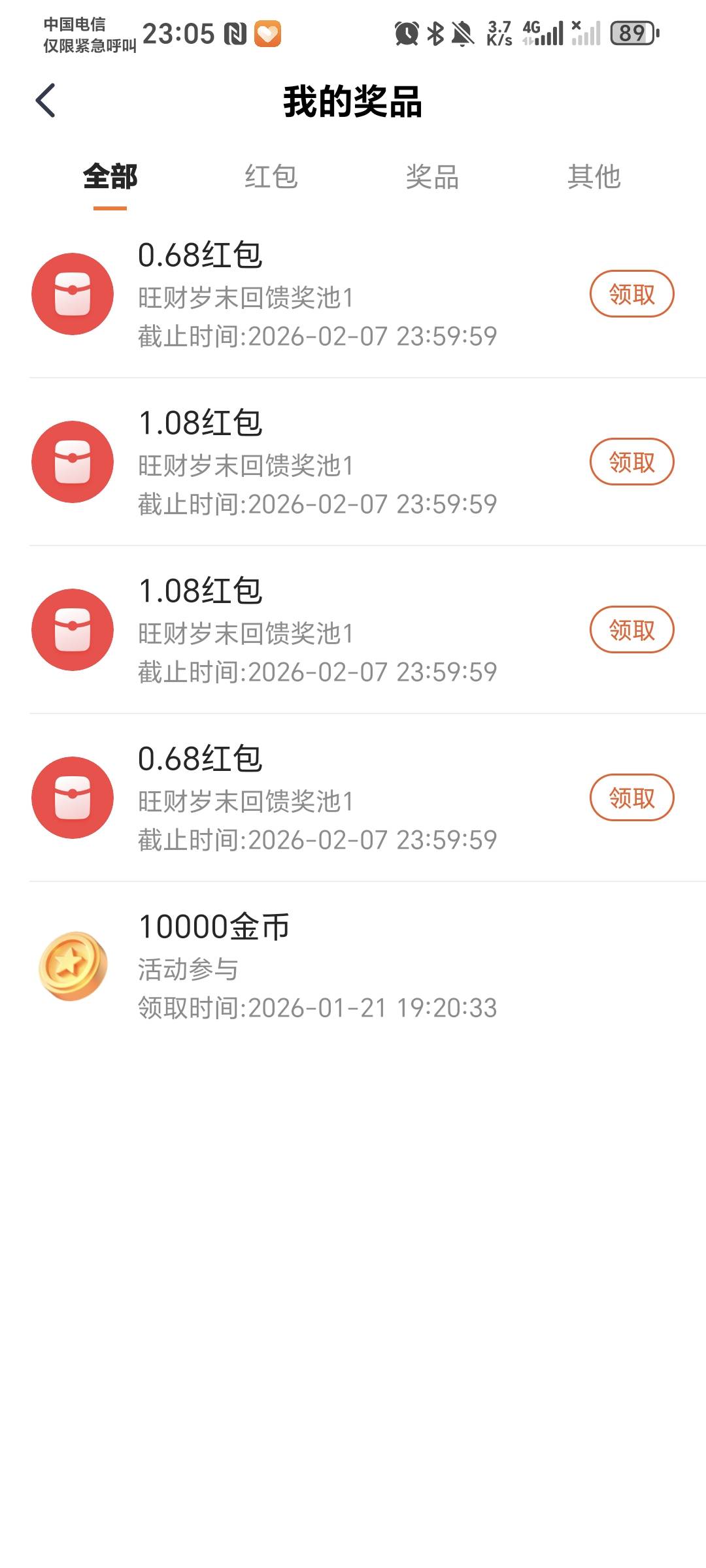 刚刚在平安金管家捣鼓了一下，发现了个新活动，老哥们直接去看看能抽多少，我都是小毛19 / 作者:秋风知我意 / 