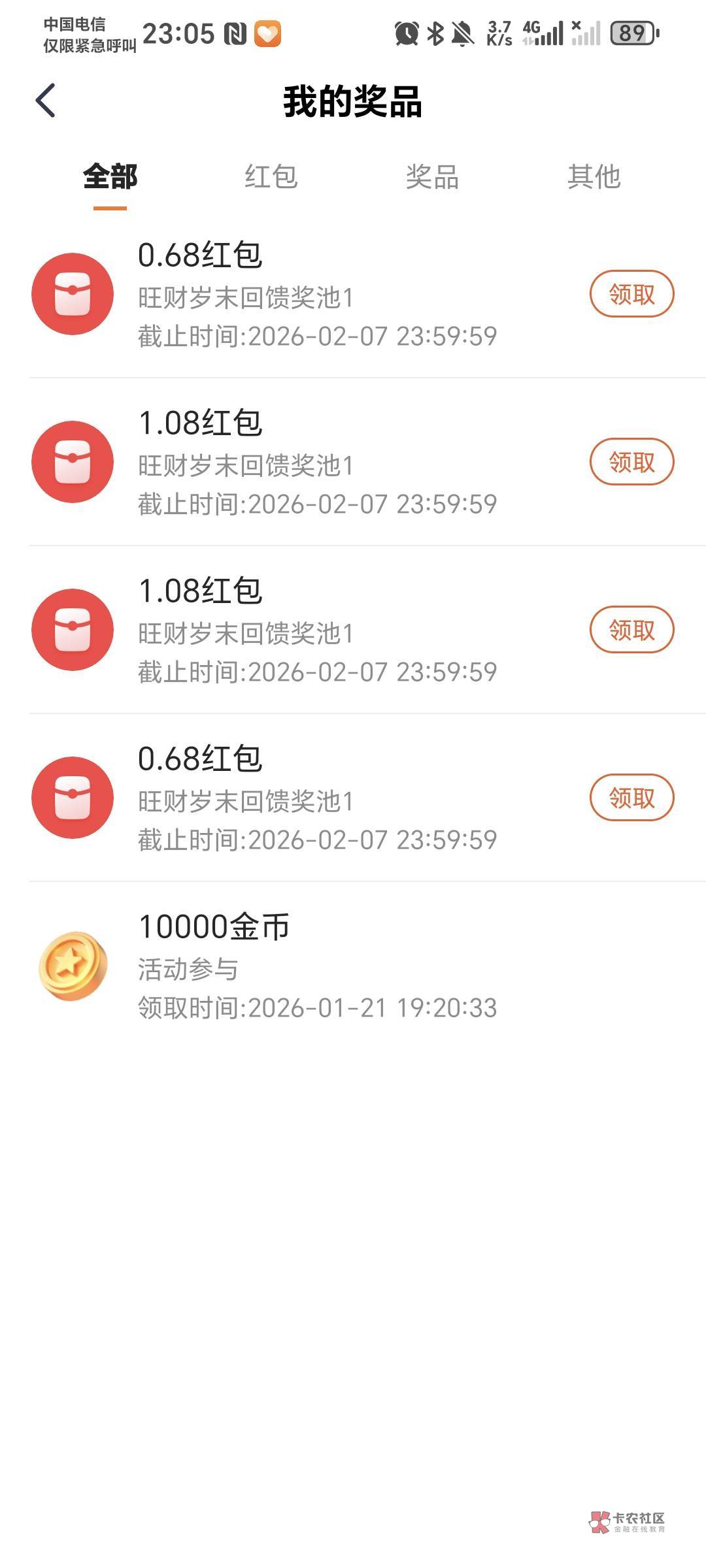 刚刚在平安金管家捣鼓了一下,发现了个新活动,老哥们直接去看看能抽多少,我都是小毛19 / 作者:秋风知我意 / 刚刚在平安金管家捣鼓了一下,发现了个新活动,老哥们直接去看看能抽多少,我都是小毛19 / 作者:秋风知我意 /