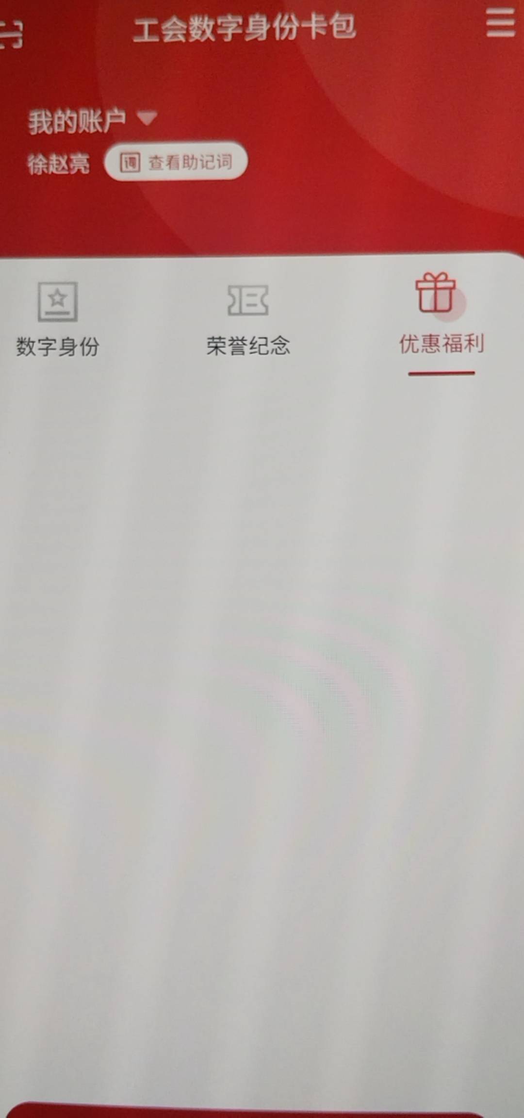 老哥们暖心礼包昨天领了填了地址电话，不是还得核销吗，今天怎么查不到了，麻烦领过的27 / 作者:卡农第一大帅比 / 