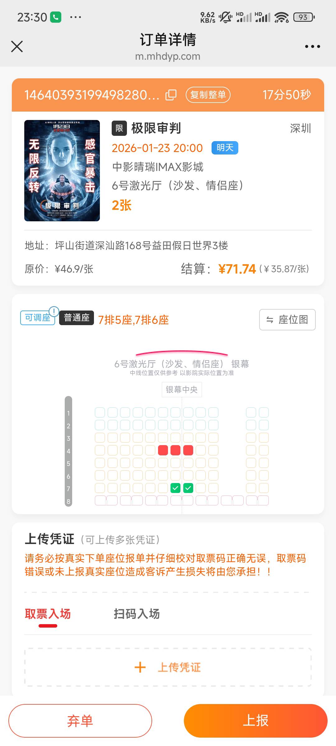 这深工福多多电影票是一张只能抵扣一次吗？比如40的电影，这50的优惠券抵扣后还剩余1067 / 作者:初心1 / 