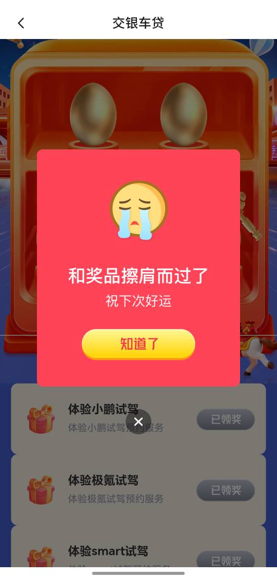 车贷从开始到现在一毛没中过，还要被轰炸，明天得找客服了

60 / 作者:祁同伟 / 