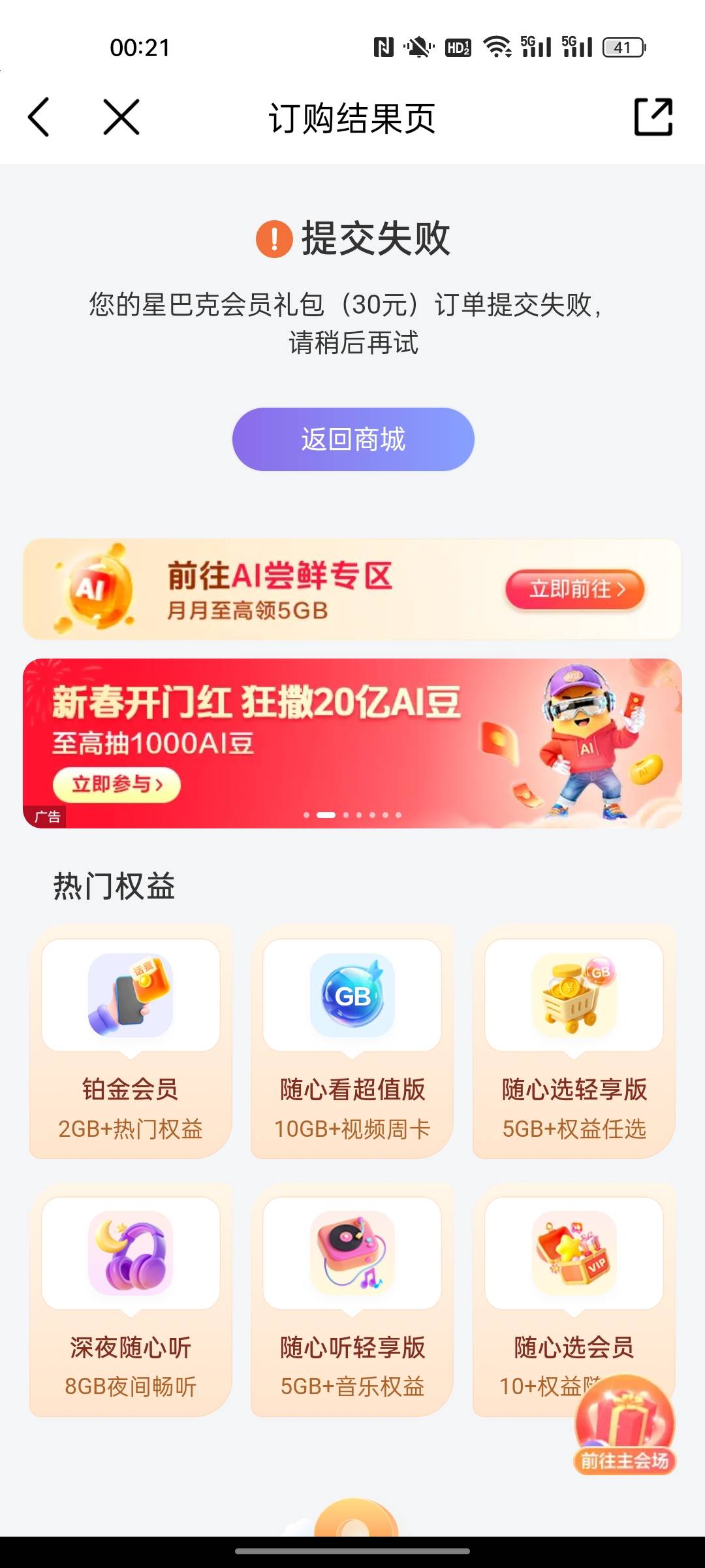 话费只给买50张星巴克嘛？

16 / 作者:小小卡妖呃 / 