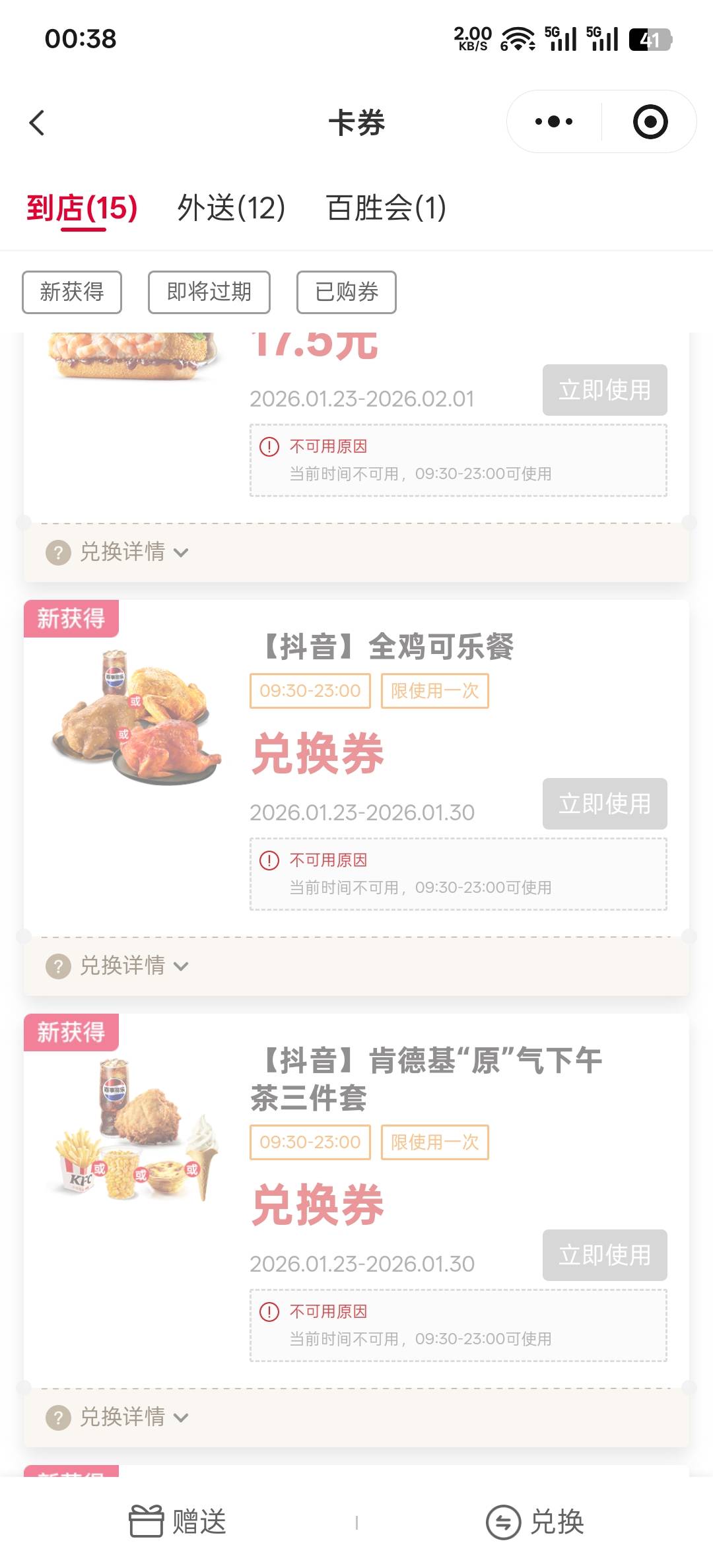 kfc只有俩号有0.01

11 / 作者:神孙策 / 