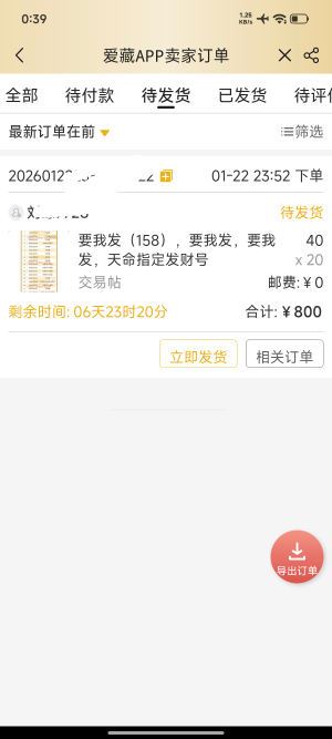 老哥，马钞800出了，亏吗

83 / 作者:FFC贰贰 / 