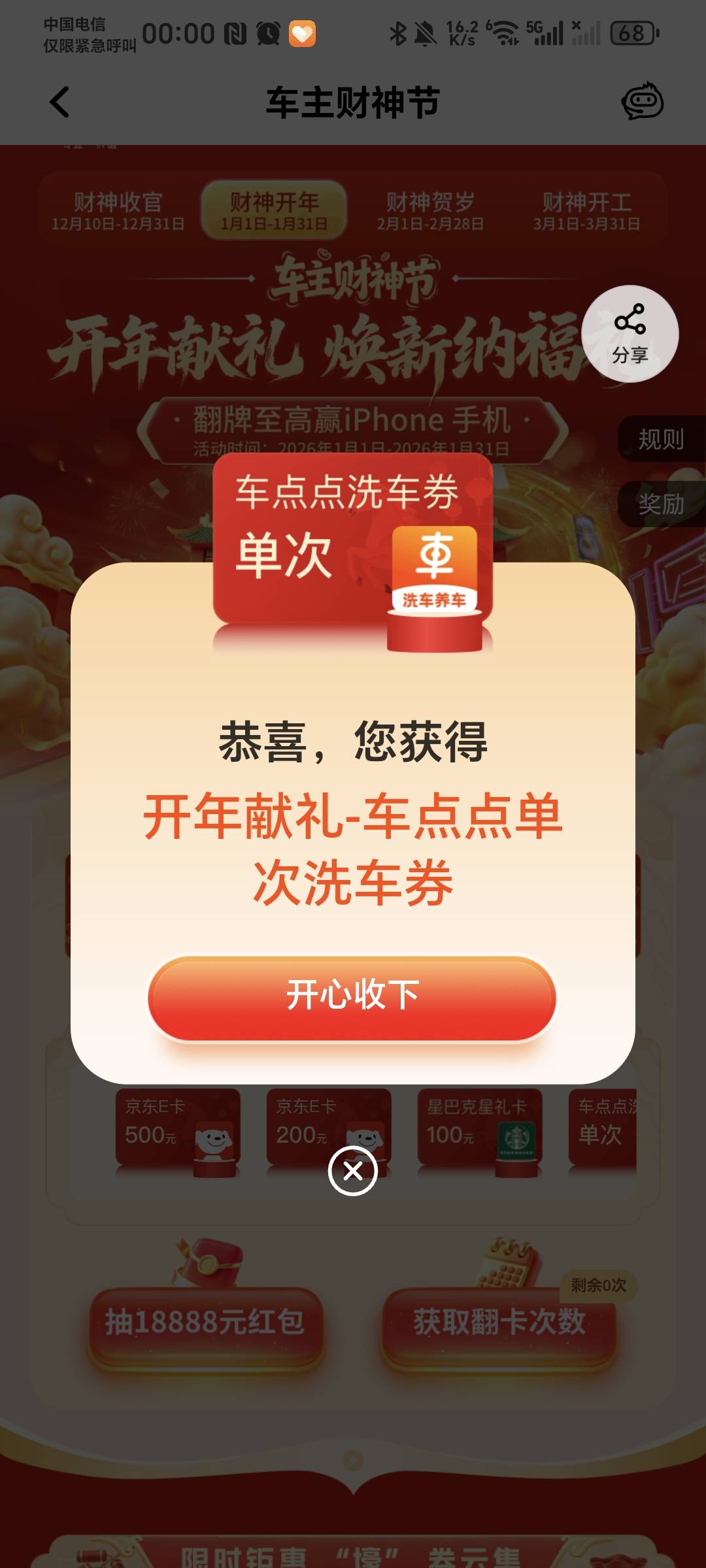 车点点，有没有什么平台可以回收的，除了黄鱼和视权益，老哥们

61 / 作者:秋风知我意 / 